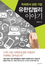 그린디펜드 이미지