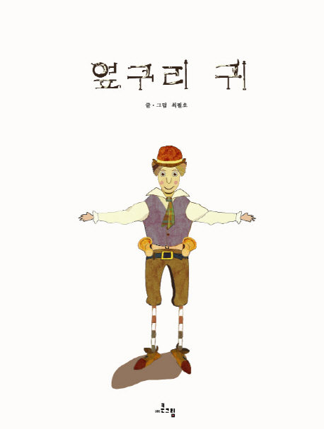 옆구리 귀