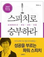 도움스피치 이미지