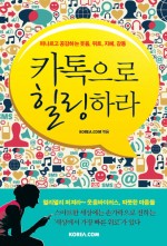 카톡닷컴 이미지
