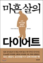 다이어트서점 이미지