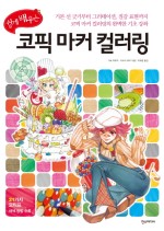 코픽 이미지