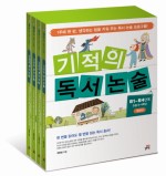 생각하는논술 이미지