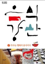 밀촌손칼국수 이미지