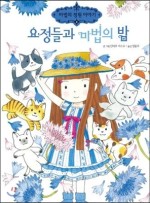 마법의정원 이미지