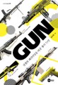 Gun :전쟁의 패러다임을 바꾼 총기 53선 