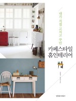 홈인테리어 이미지