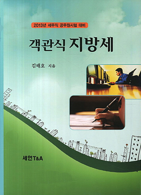 선물 교환 : 아프리카 민화 표지 이미지
