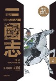 삼국지2 이미지