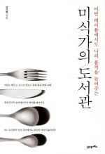 미식가의반찬 이미지