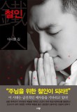 철인서적 이미지