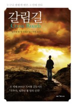 보이지않는차이 이미지