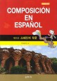 (새로운)<span>스</span><span>페</span><span>인</span><span>어</span> 작문 = Composicion En Espanol