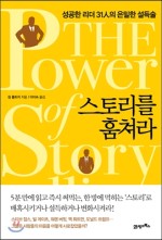 스토리웹북스 이미지