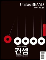 컨셉브랜드(CONCEPT BRAND) 이미지