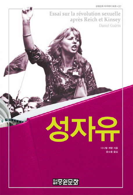 성자유 표지이미지