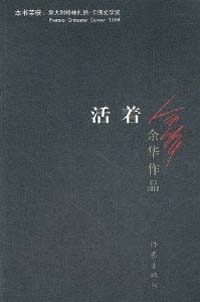 活着 표지 이미지