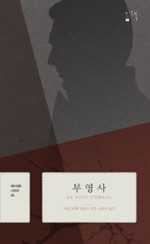 부영사 이미지