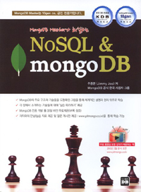 (MongoDB Master가 해설하는)NoSQL & mongoDB