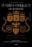 주식회사 시선 이미지