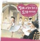 발레 교실에 놀러 온 드가 아저씨 표지 이미지