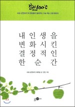 우리수선점 이미지