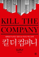 새로컴퍼니 이미지
