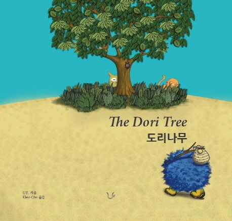 도리나무 = Dori tree