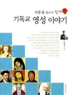 영성기독교 이미지