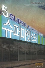 현대슈퍼마켓 이미지