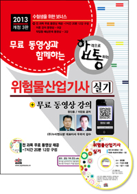 위험물산업기사 실기