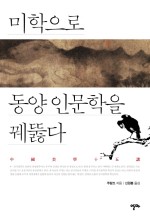 동양만물 이미지