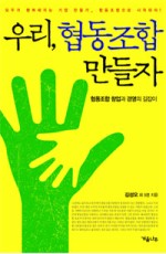 우리협동조합 이미지