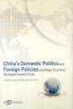 China's domestic politics and Foreign Policies and Major Countries' Strategies toward China