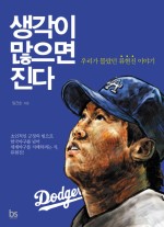 알깬생각 이미지