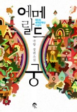 연희여인숙 이미지