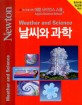 날씨와 과학 = Weather and science 표지 이미지
