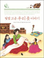 고운우리옷 이미지