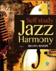 셀프스터디 재즈화성학 =Self study jazz harmony 