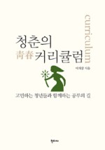 청춘커리 이미지