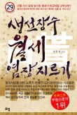 생선장수 이미지