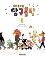 당구&만화 이미지
