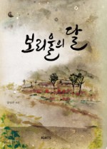 보리울 이미지