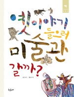 옛이야기 이미지