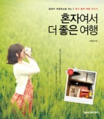 좋은여행 이미지