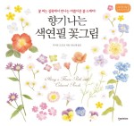 그림향기 이미지
