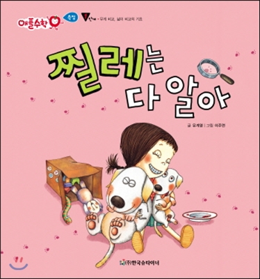 찔레는 다 알아 표지이미지