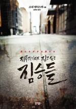 착한짐승 이미지