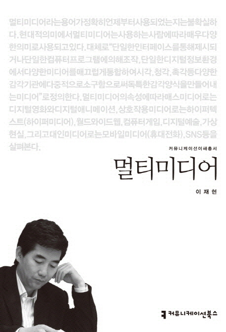 멀티미디어 표지 이미지