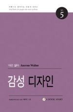 감성디자인 이미지